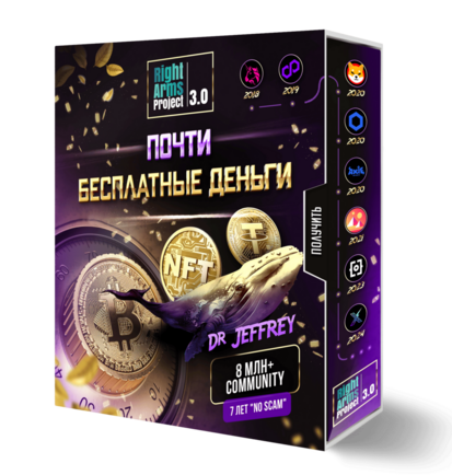 Почти бесплатные ДЕНЬГИ